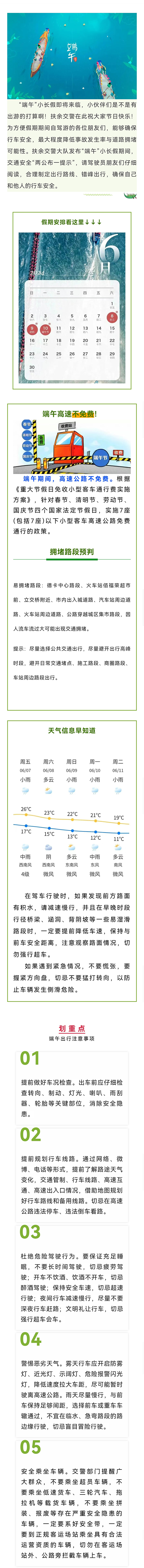 微信图片_20240605165449.jpg
