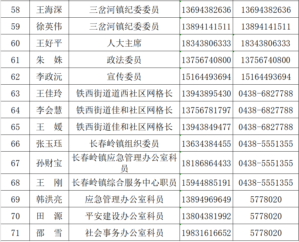 微信图片_20240814164353.png