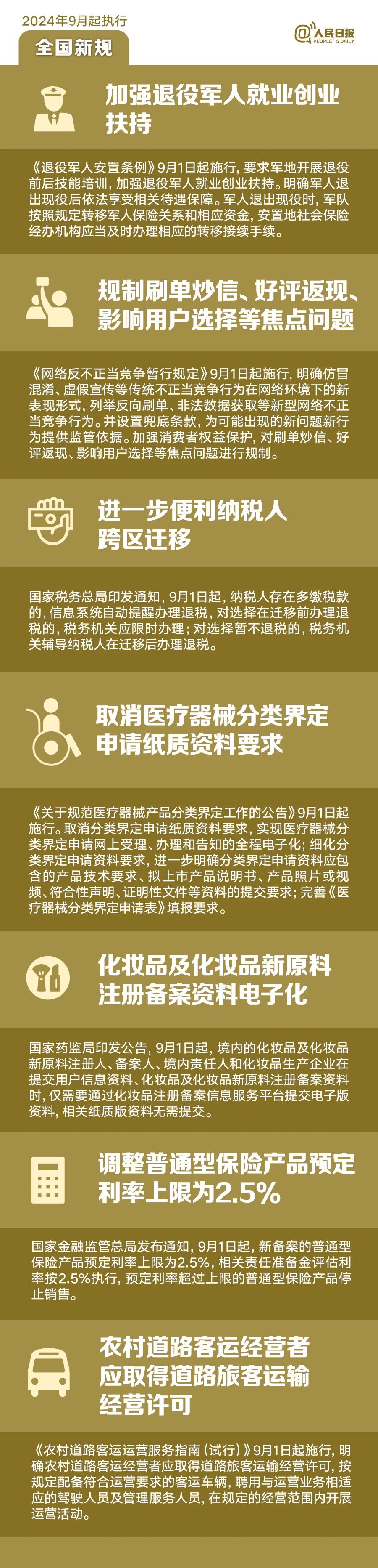 微信图片_20240831135225.jpg