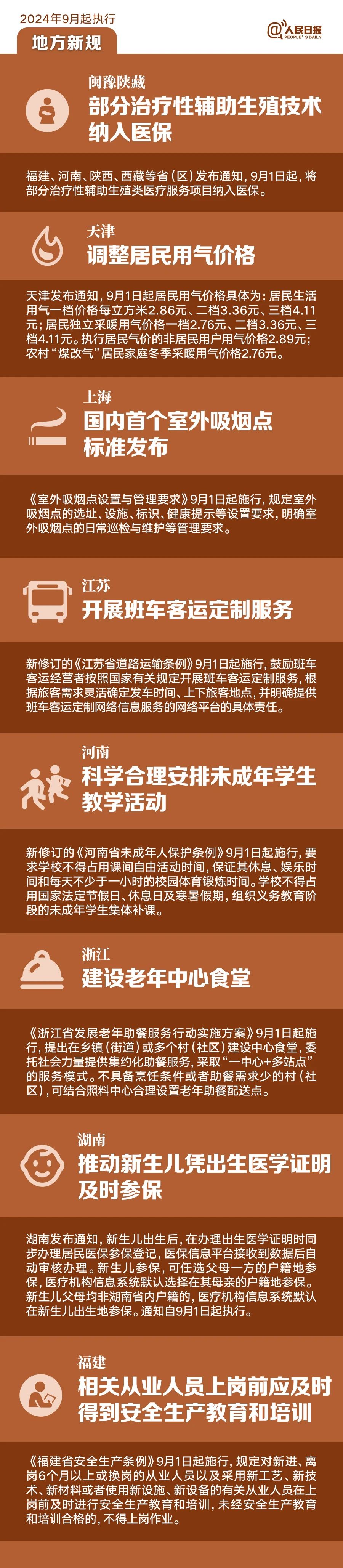 微信图片_20240831135230.jpg