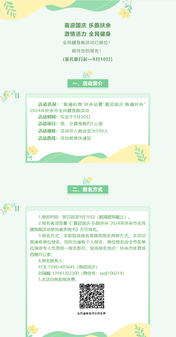 微信图片_20240906164637.png