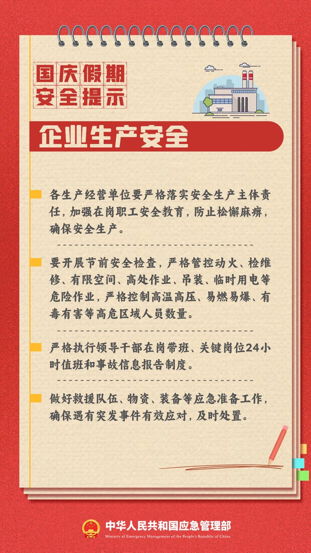 微信图片_20240928171903.jpg