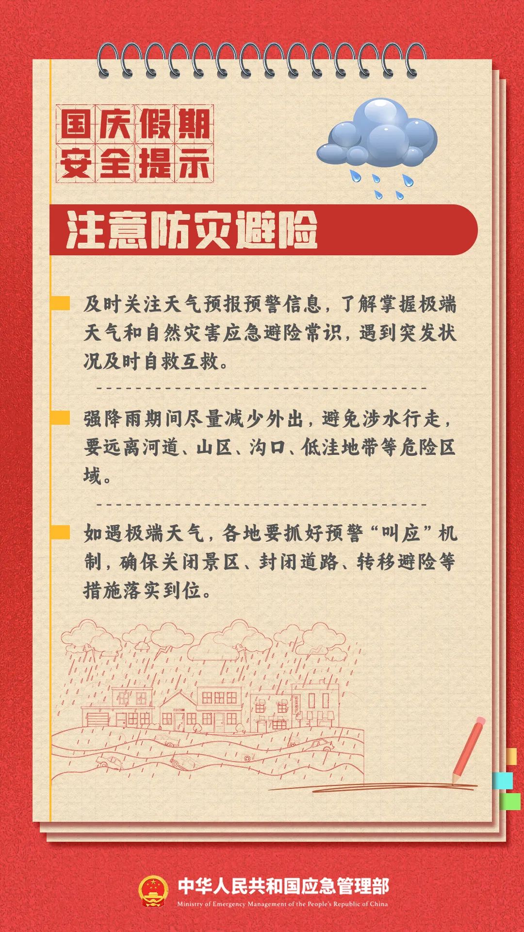 微信图片_20240928171919.jpg