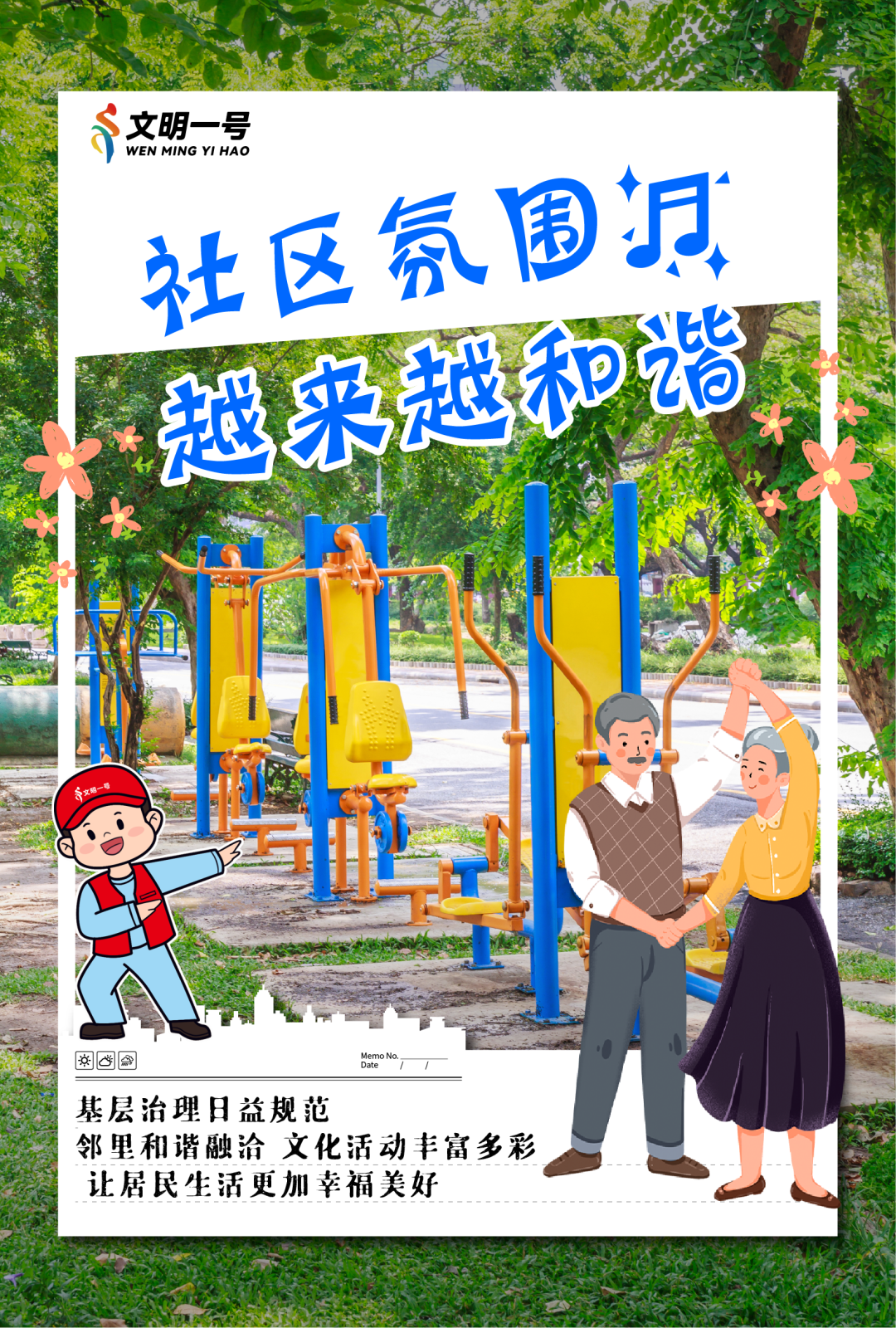 微信图片_20241128170236.png