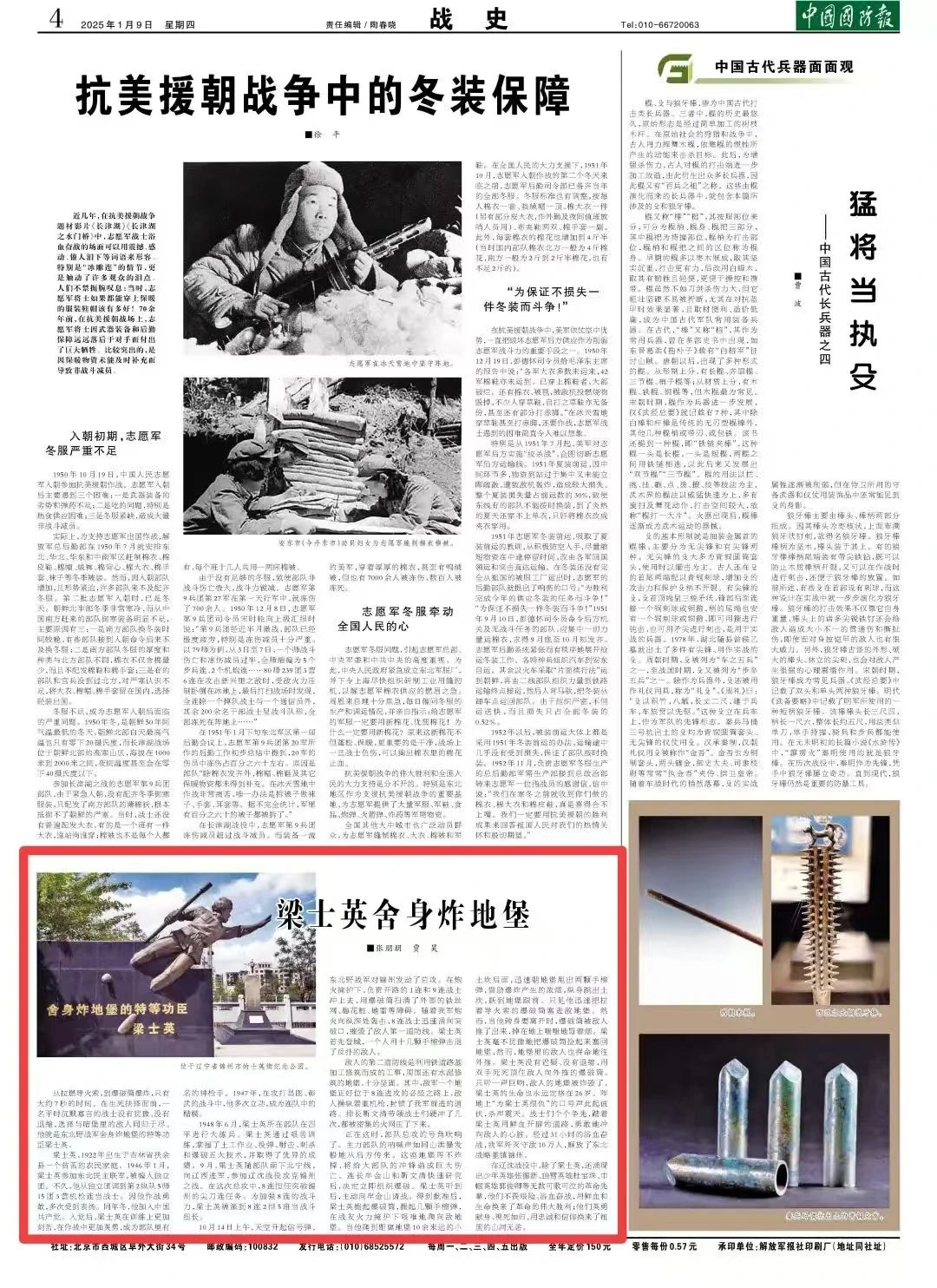 微信图片_20250111170234.jpg