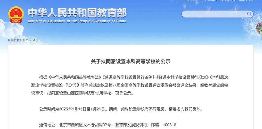 微信图片_20250120165356.png