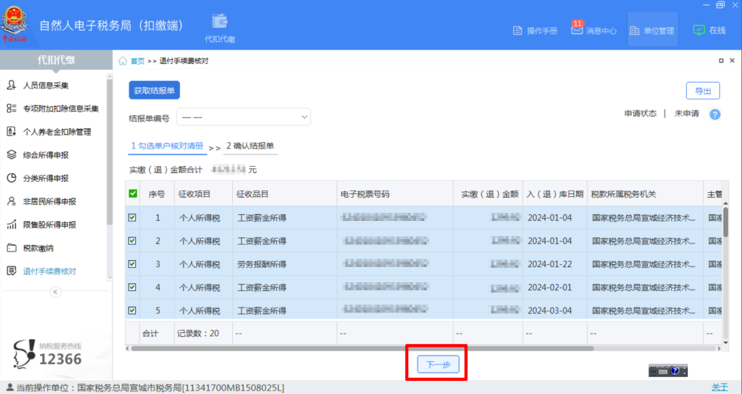 微信图片_20250214160525.png