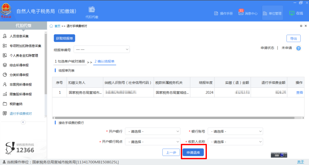 微信图片_20250214160528.png
