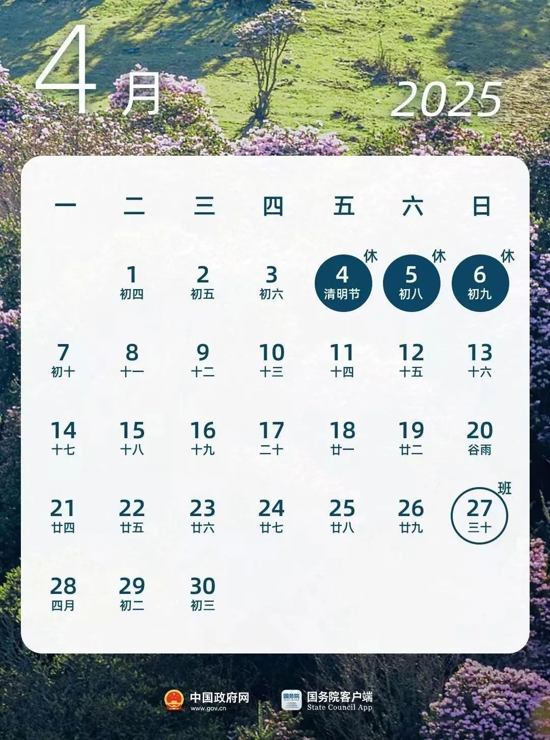 微信图片_20250401164305.jpg