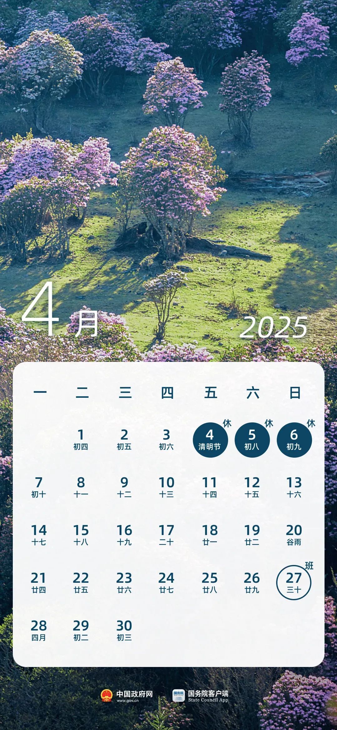 微信图片_20250420162055.jpg