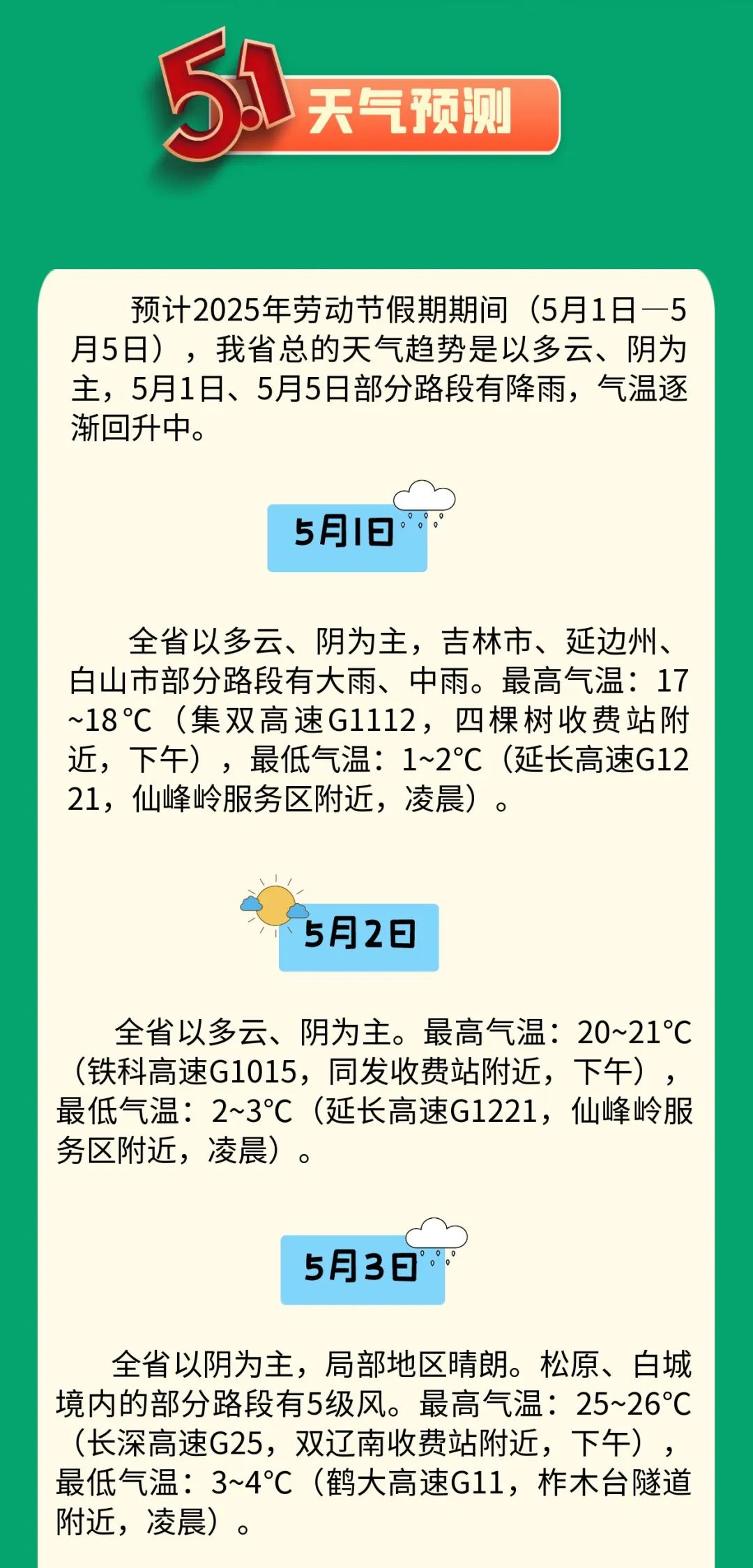 微信图片_20250428170452.jpg