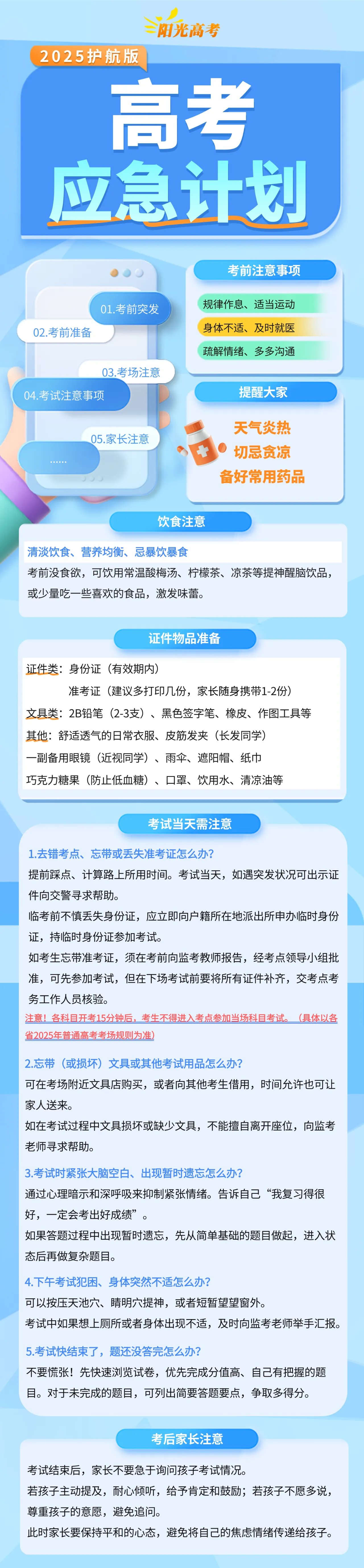 微信图片_20250530170622.png